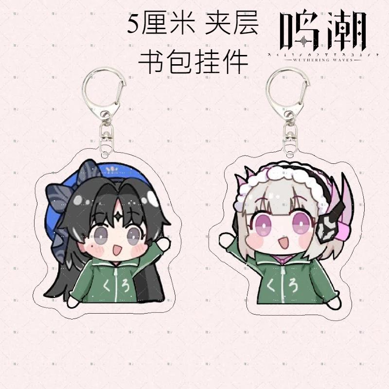新款【夹层】鸣潮折枝吟霖相里要亚克力钥匙扣挂件动漫周边高清挂
