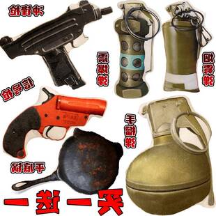 和平精英手榴弹机冲锋信号枪吃鸡抱枕毛绒玩具偶儿童男孩生日礼物