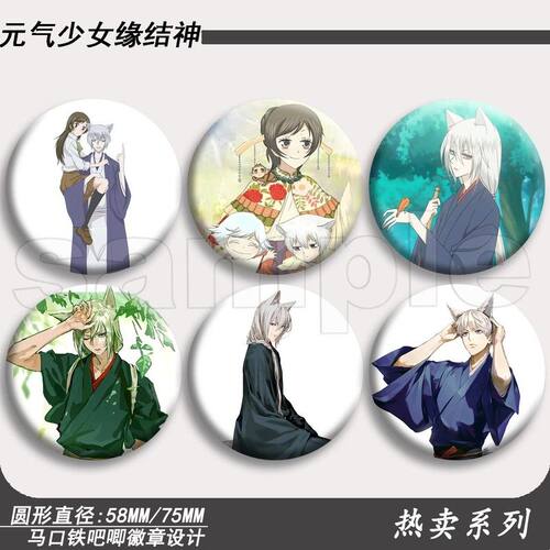 元气少女缘结神吧唧周边徽章马口铁胸针痛包挂件二次元配件生日