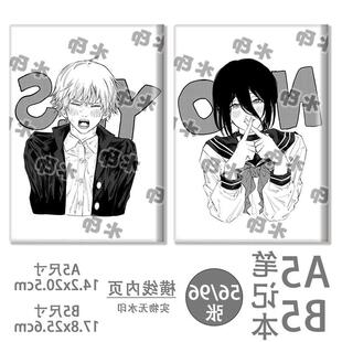 电次蕾塞学生a5胶套横线本b5笔记本抄写本同人周边作业本礼物