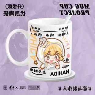 李泽言白起周棋洛许墨诺比小兔周边陶瓷杯马克杯爆款耐高温有盖