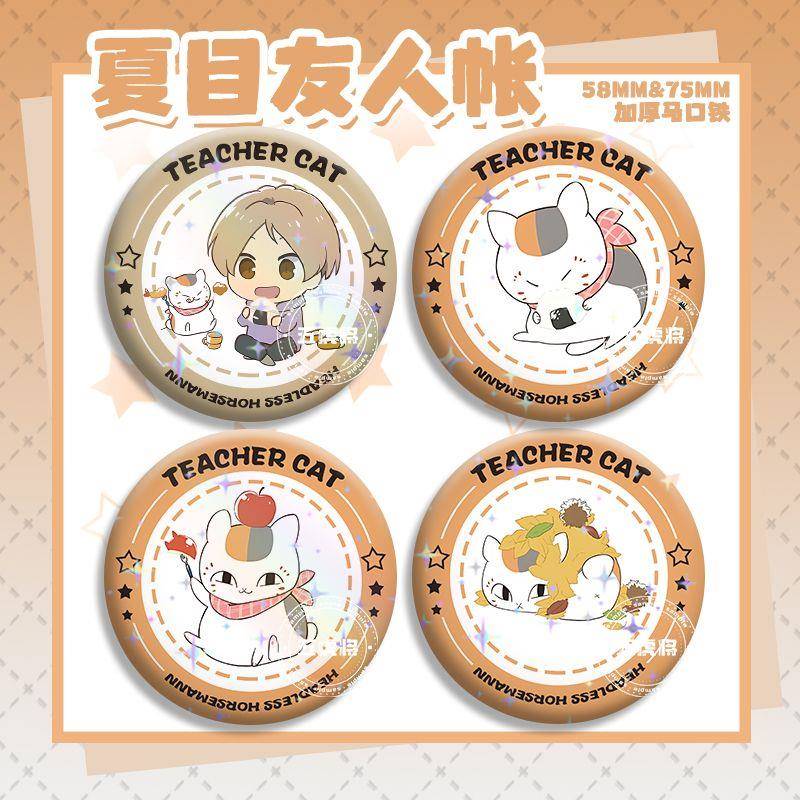 夏目友人帐猫章咪老师吧唧夏目贵志徽胸针生挂件日生礼物学纪念品