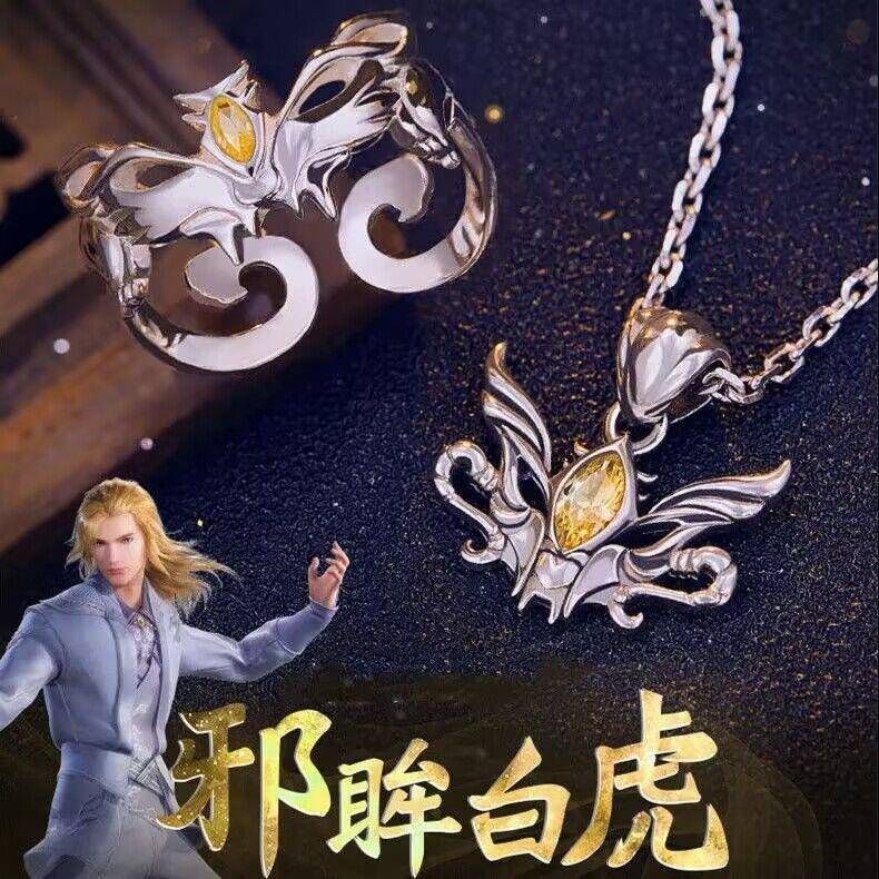 斗罗大陆项链戒指二次动漫周边戴沐白邪眸白虎武魂朱竹清幽冥灵猫