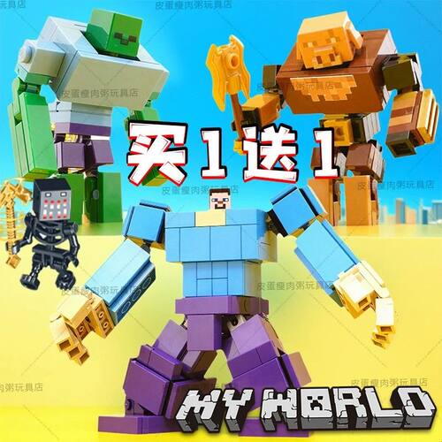 我的世界积木人仔史蒂夫机甲僵尸Minecraft猪灵蛮兵手办模型积木
