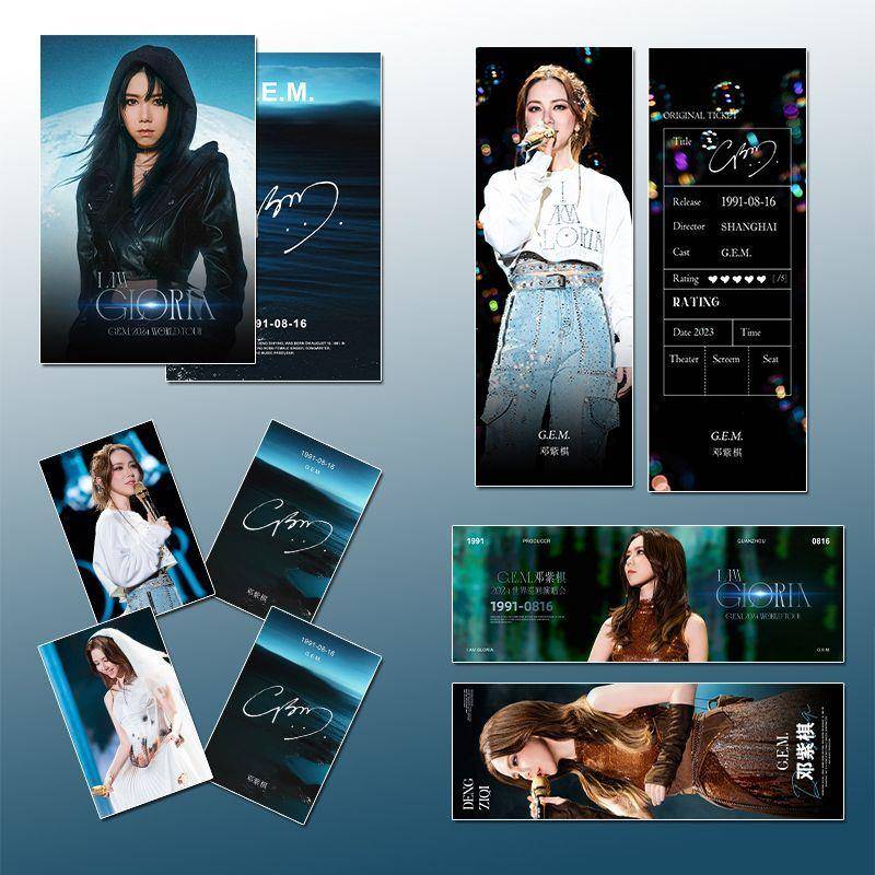 邓紫棋五件套演唱会应援手幅纪念小卡明信片票根满天星礼包极速发