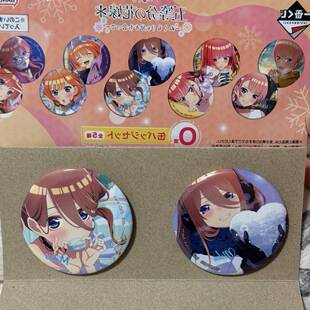 日谷散货 五等分的花嫁 三玖一番赏吧唧一对背板在