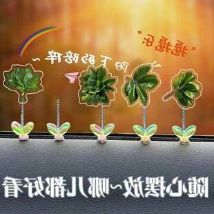 柚子叶去晦气正能量好远亚克力弹簧摇摇乐学生电动车书桌电脑摆件