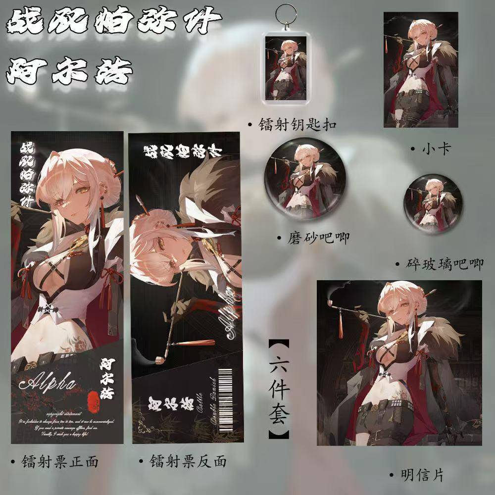战双帕弥什周边阿尔法全新ins潮玩爆款高颜值收藏卡镭射票六件套