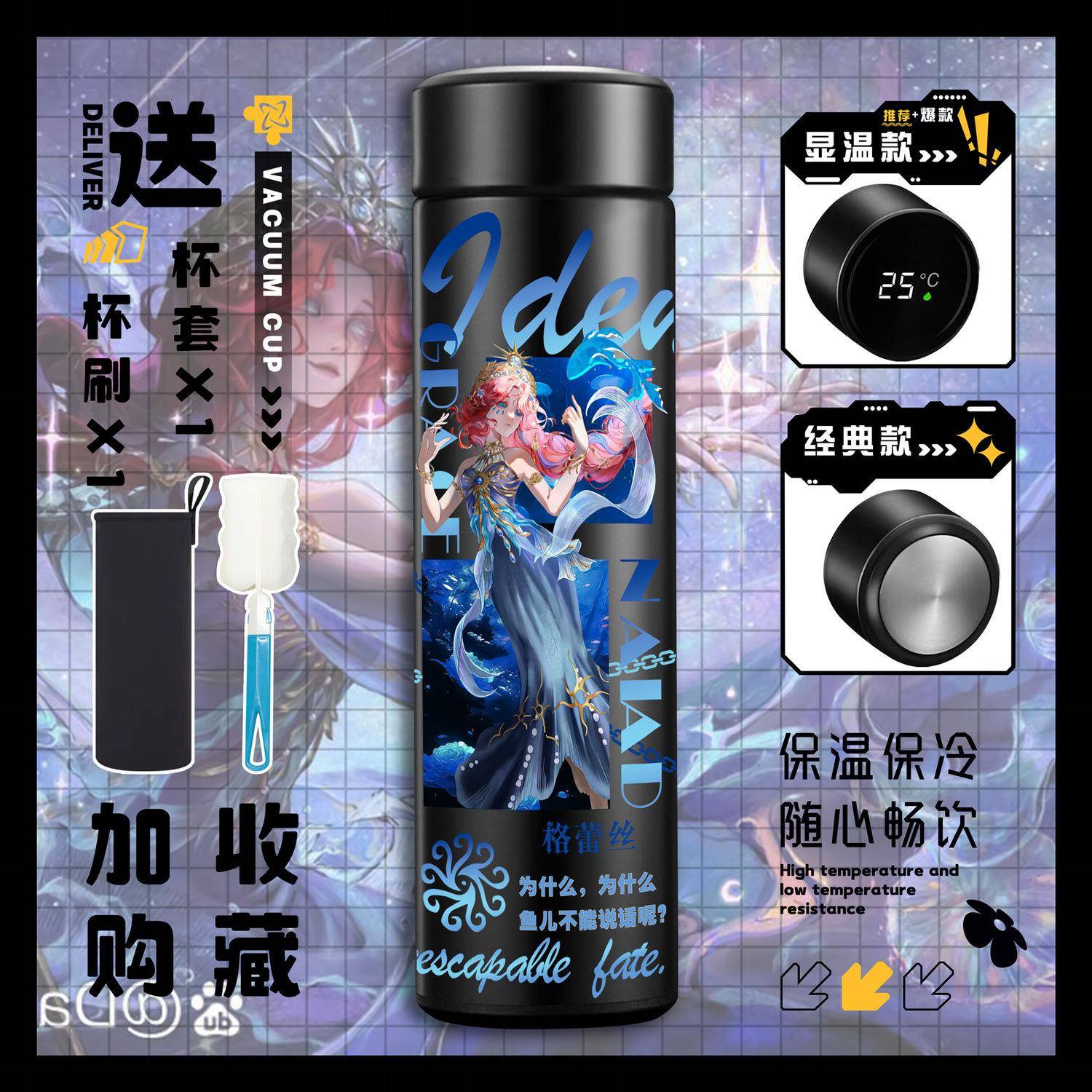 第五人格周边先知白304不锈钢智能温度显示保冷保温杯学生水杯