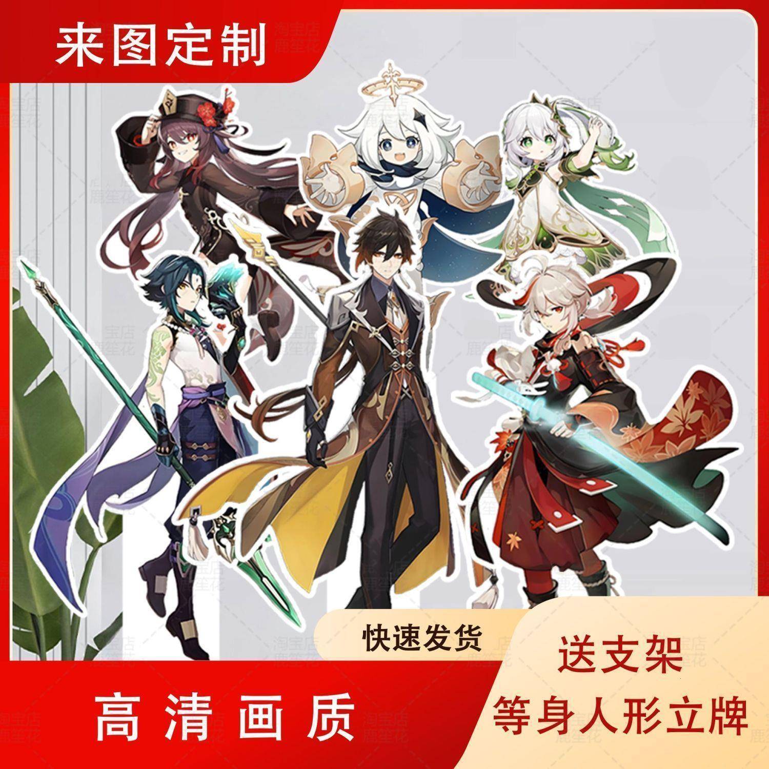 原神等身人形立牌kt板定制魈钟离达达利亚胡桃温迪芙宁娜散兵周边