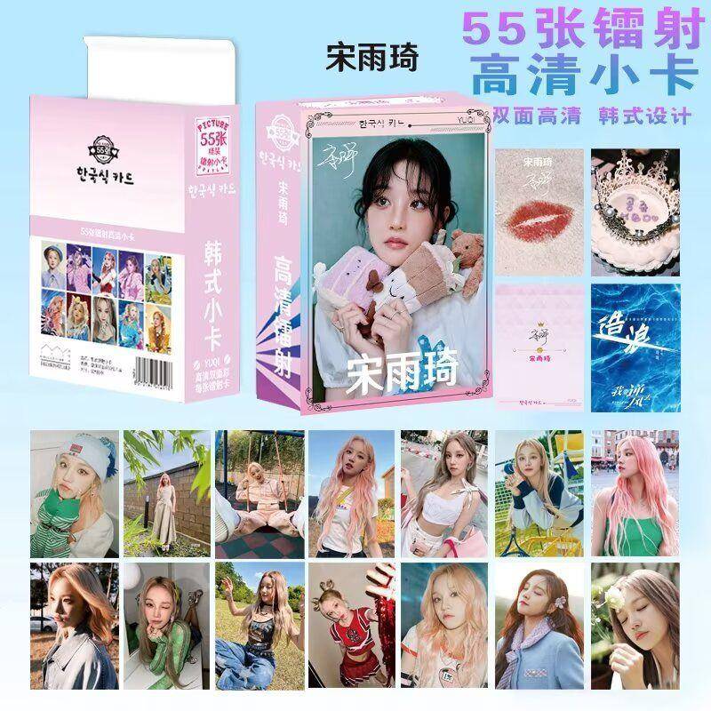 55张宋雨琦镭射小卡写真周边同款拍立得新专辑高颜值留言卡LOMO卡
