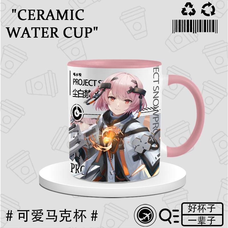 尘白禁区芙提雅同人马克杯陶瓷水杯周边早餐杯卡通喝水杯子礼物