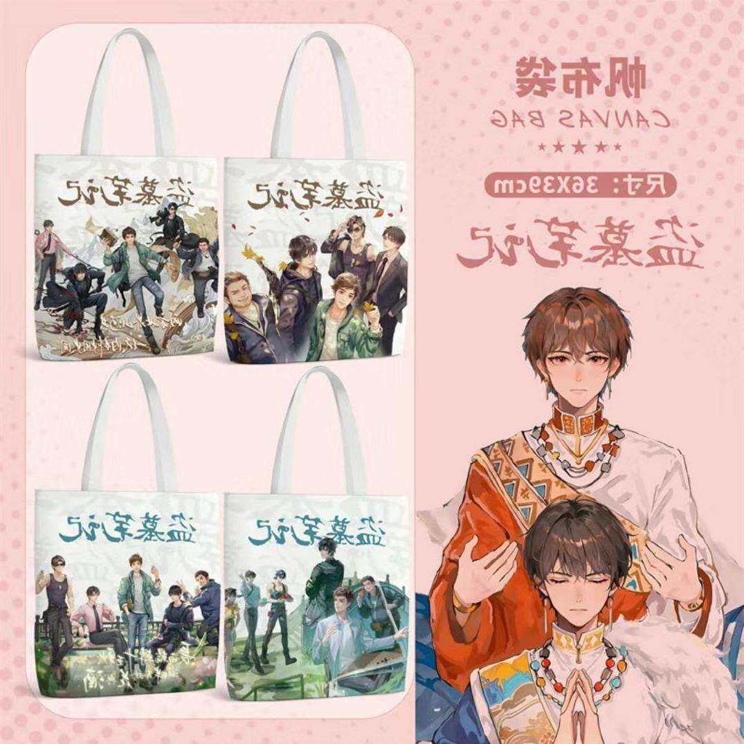 盗墓笔记帆布袋学生书包时尚手提包动漫小清新单肩包收纳包包精致