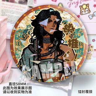 游戏周边苏丹 苏 游周边吧唧谷子5mm马口铁丹镭射戏胸针自8制礼