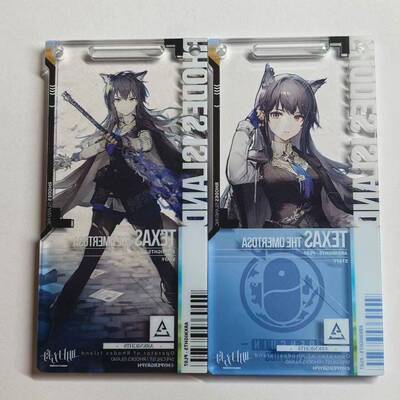 明日方舟 19.0 缄默德克萨斯通行证一对 精一精二 缄默德克萨斯