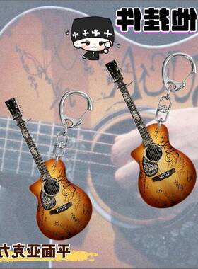 平面吉他钥匙扣压克力BTS闵玧其应援周边学生书包创意挂件礼物ins