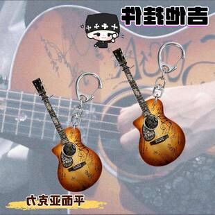 平面吉他钥匙扣压克力BTS闵玧其应援周边学生书包创意挂件礼物ins