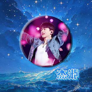 张杰吧唧星星应援周边物料痛包高清高颜值徽章胸针书包挂件小装饰