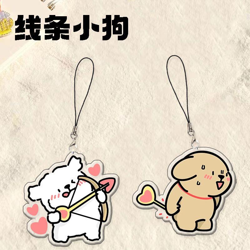 线条小狗周边手机链马尔济斯挂件学生书包挂饰生日礼物送朋友