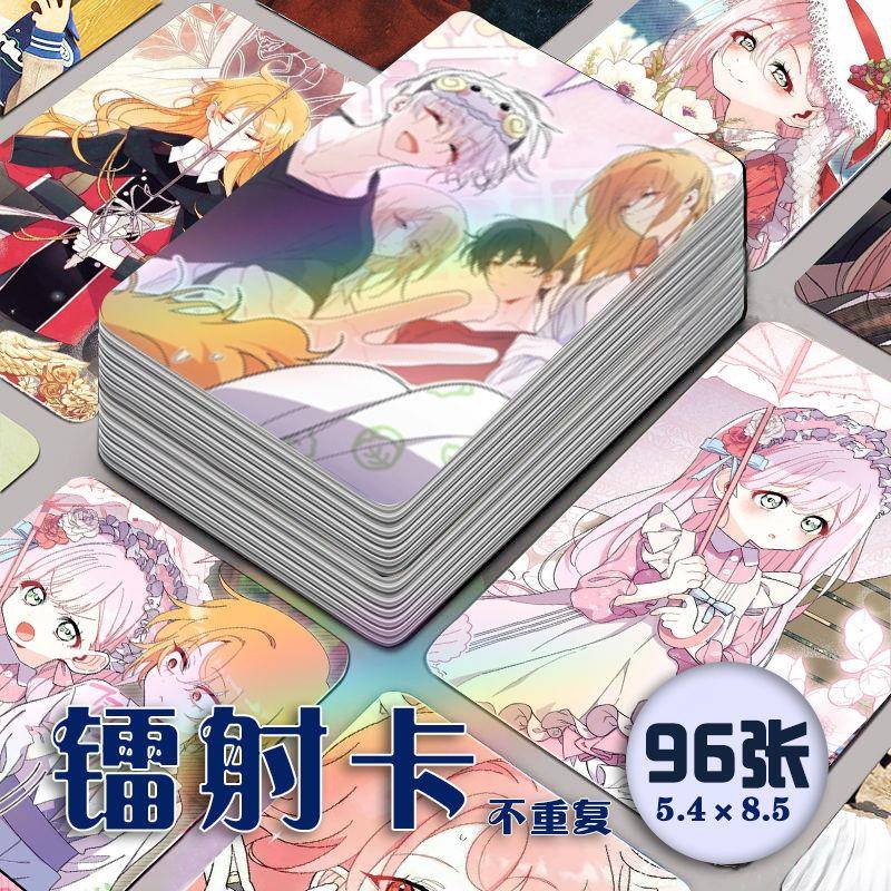 谢绝当鹊桥镭射小卡96张全套施莱娜韦斯特同款二次元纪念卡片