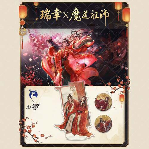 瑞幸x魔道祖师联名周边谢城花怜高颜值精致自制双人立牌吧唧收藏