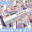 新款 碧藍(lán)航線明信片動(dòng)漫周邊紙書賀卡LOMO卡ins風(fēng)報(bào)?？ㄙN簽貼吧