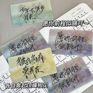 超绝青春祝福5变励志语录光栅卡送礼物贺卡创意小卡高颜值明信片