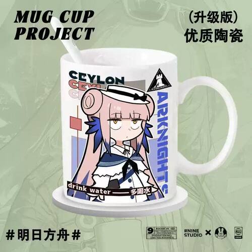 mon3tr红豆能天使卡夫卡桃金娘黍周边陶瓷杯马克杯喝水杯子咖啡杯