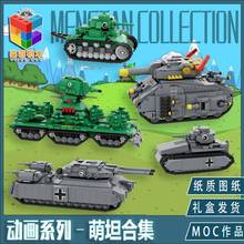 重巨坦积木柒彩创意MOC二战军事苏军KV44巨鼠P1000重型坦克世界益