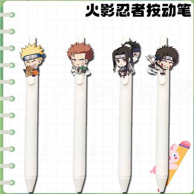 新款火影忍者周边按动笔学生考试刷题笔0.5mm速干黑笔开学礼物送
