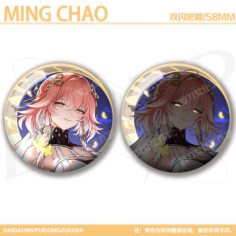 长离今汐鸣潮游戏周边双闪吧唧折枝银葱徽章痛包挂饰胸针送礼收藏