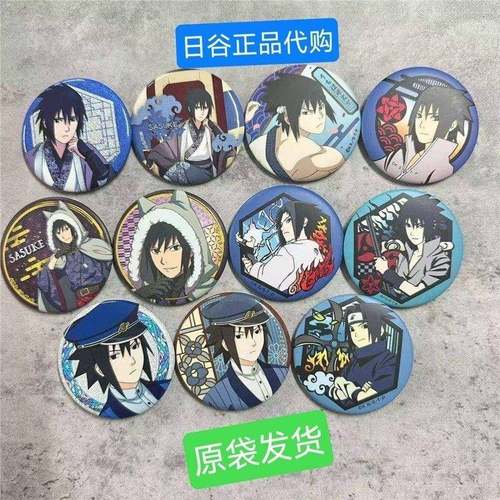 火影忍者动漫周边书生吧唧挂件徽章胸章鼬宇智波斑佐助卡卡西鸣