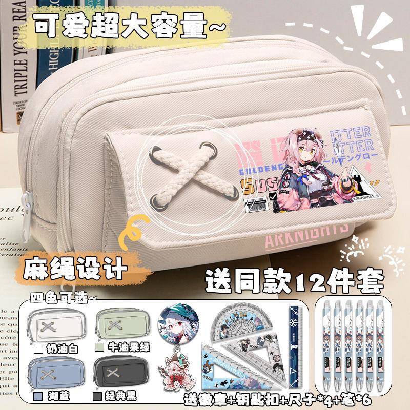 明日方舟笔袋大容量铅笔盒高颜值文具袋小学生文具盒初中生铅笔袋
