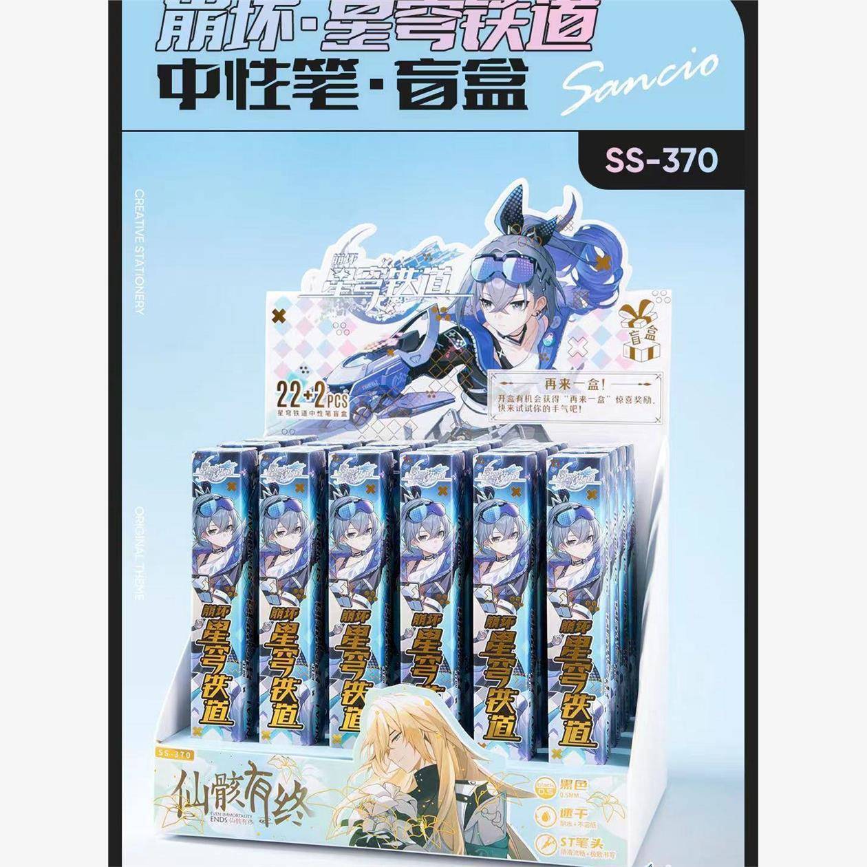 新款370崩坏星穹铁道盲盒笔高颜值按动中性笔学生文具写字水笔