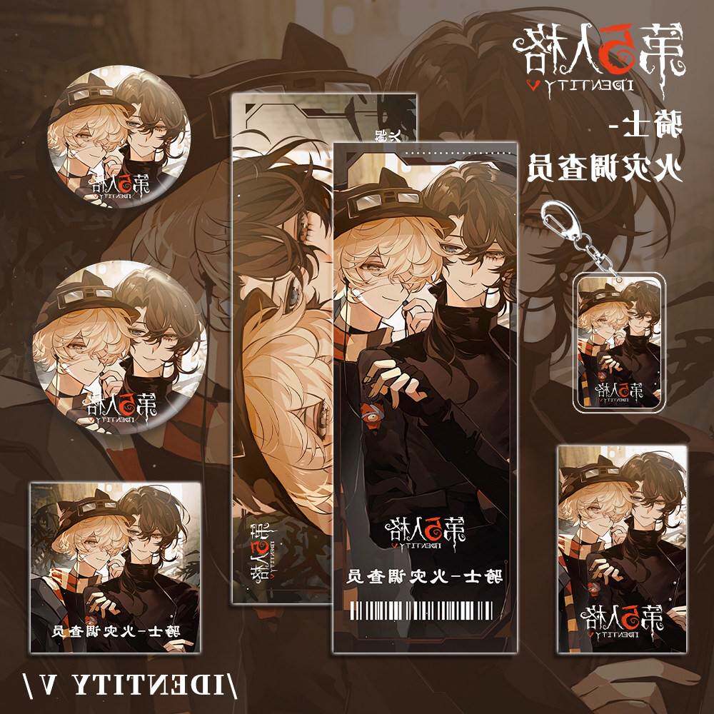 第五人格游戏周边骑士火灾调查员角色钥匙扣小卡吧唧镭射票明信片