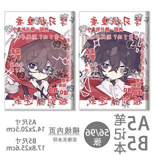 斩神林七夜安卿鱼学生a5胶套本横线本b5笔记本日记本明星同人周边