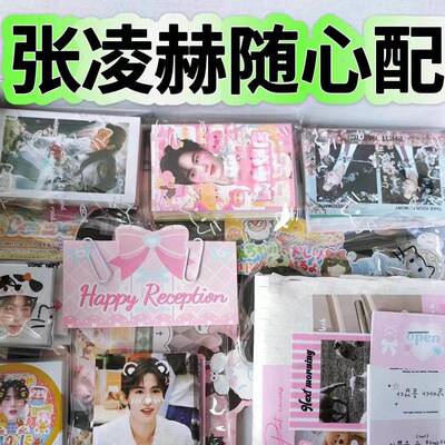 新款张凌赫随心配数量感饭制周边小卡方卡明信片拍立得毕业生日礼