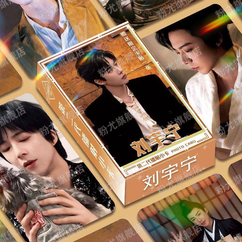 新刘宇宁小卡爆款镭射款专辑周边盒装56张不重复三寸圆角写真LOMO