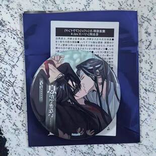 日谷正版现货魔道祖师周边cafe第四徽章吧唧魏无羡蓝忘机