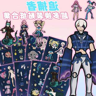 16大张蛋仔派对逃出惊魂夜追捕者创意换装贴纸儿童创意手工换装贴