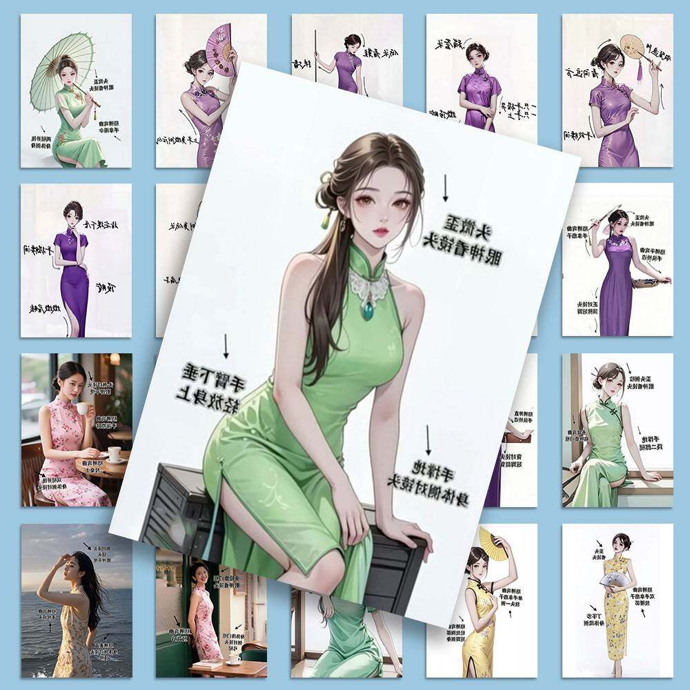 108张旗袍出片姿势贴纸优雅唯美拍照动作学习笔记本手账贴画防水