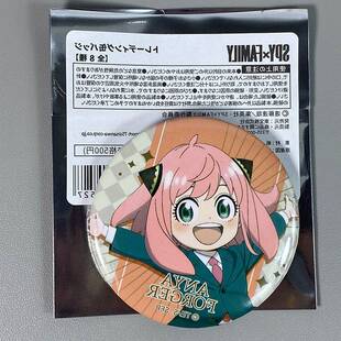 间谍过家家吧唧正版阿尼亚黄昏日谷劳埃德约尔达米安特别任务系列