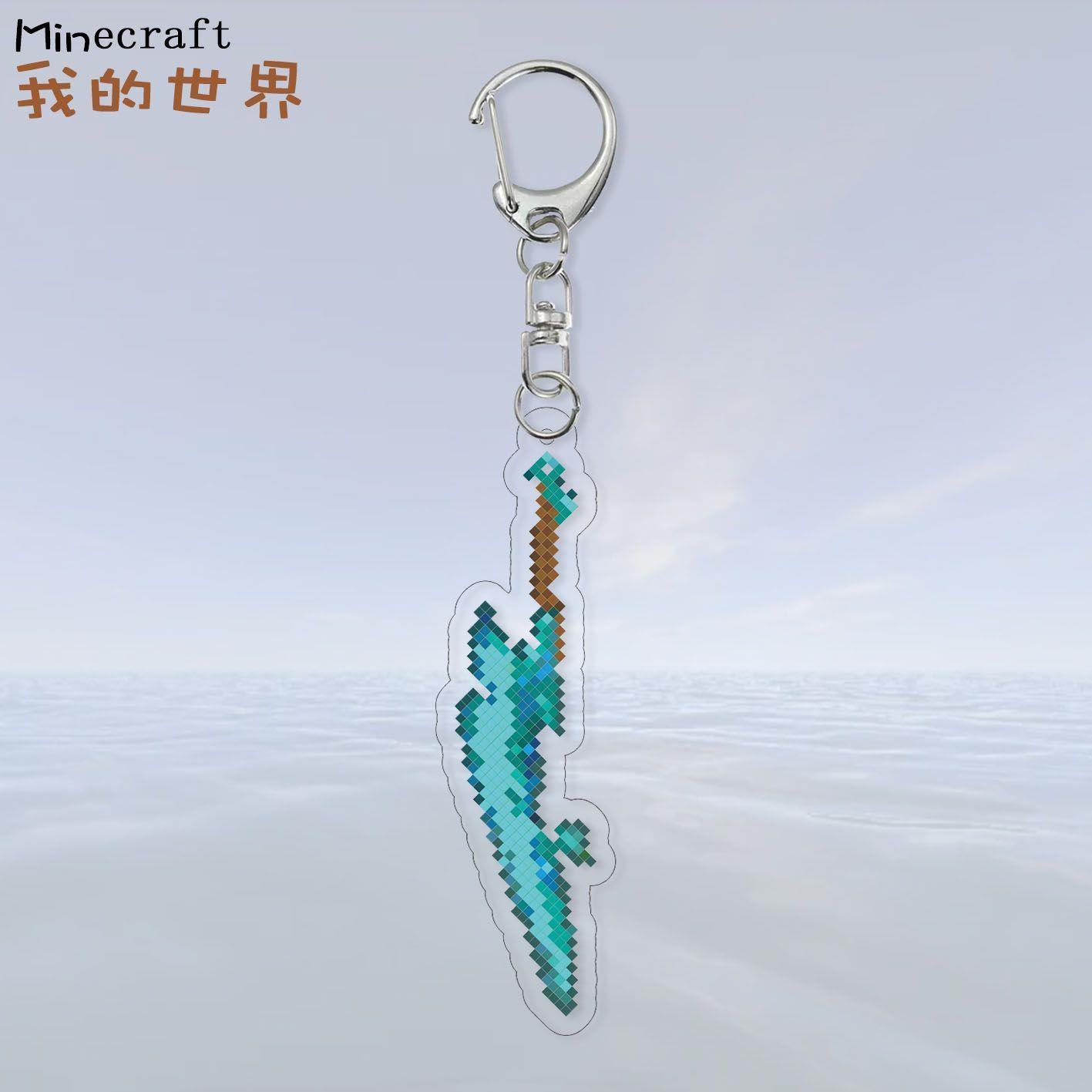 我的世界挂件Minecraft周边战神之刃双面亚克力钥匙扣不死图腾