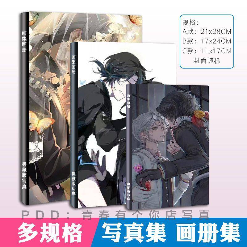 摄殓CP写真集第五人格卡尔约瑟夫游戏周边照片书杂志画册画集全套