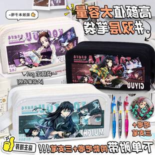 鬼灭之刃时透无一郎蝴蝶忍义勇多层笔袋学生大容量耐脏文具袋痛包