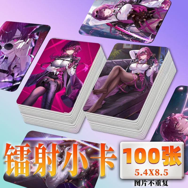 卡芙卡镭射小卡100张图片不重复星穹铁道周边3寸双面圆角LOMO照片