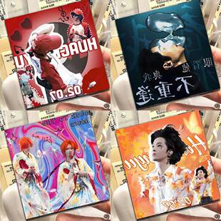 花花方卡】华晨宇火星演唱会火姐互黑应援物料自制精美明信片小卡