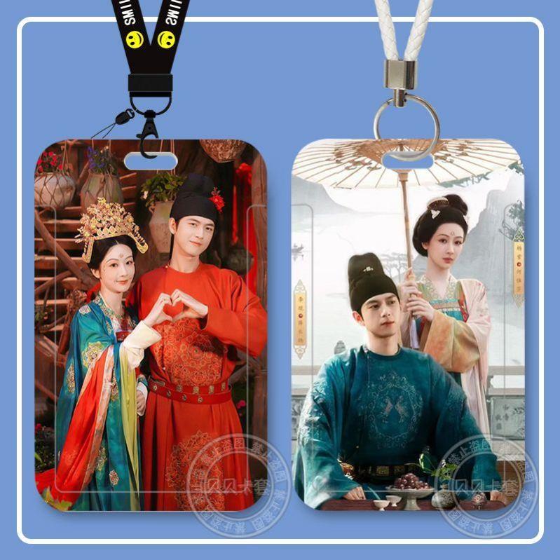 国色芳华杨紫李现学生校园饭卡套门禁公交地铁卡工作证件卡套挂绳