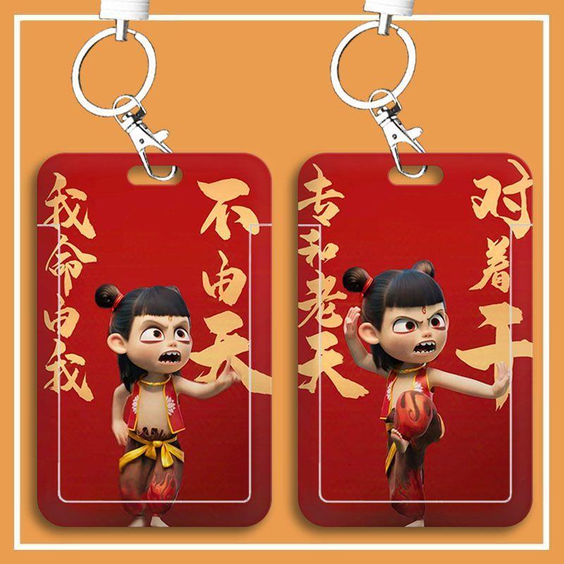 哪吒卡套校园卡饭卡工作门禁卡厂牌证件公交校园学生保护套挂绳