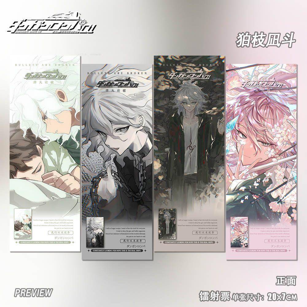 弹丸论破高 狛枝凪斗 游戏票原创周边清射精美镭书签全套生日礼品